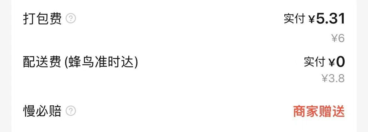 27元外卖打包费7元,餐饮外卖打包被指乱收费,商家利润与消费者权益如何平衡? 27元外卖打包费7元,餐饮外卖打包被指乱收费,商家利润与消费者权益如何平衡?