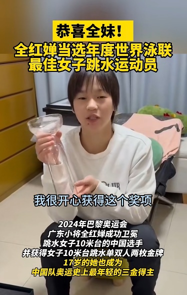 如此年轻！全红婵，传来喜讯！