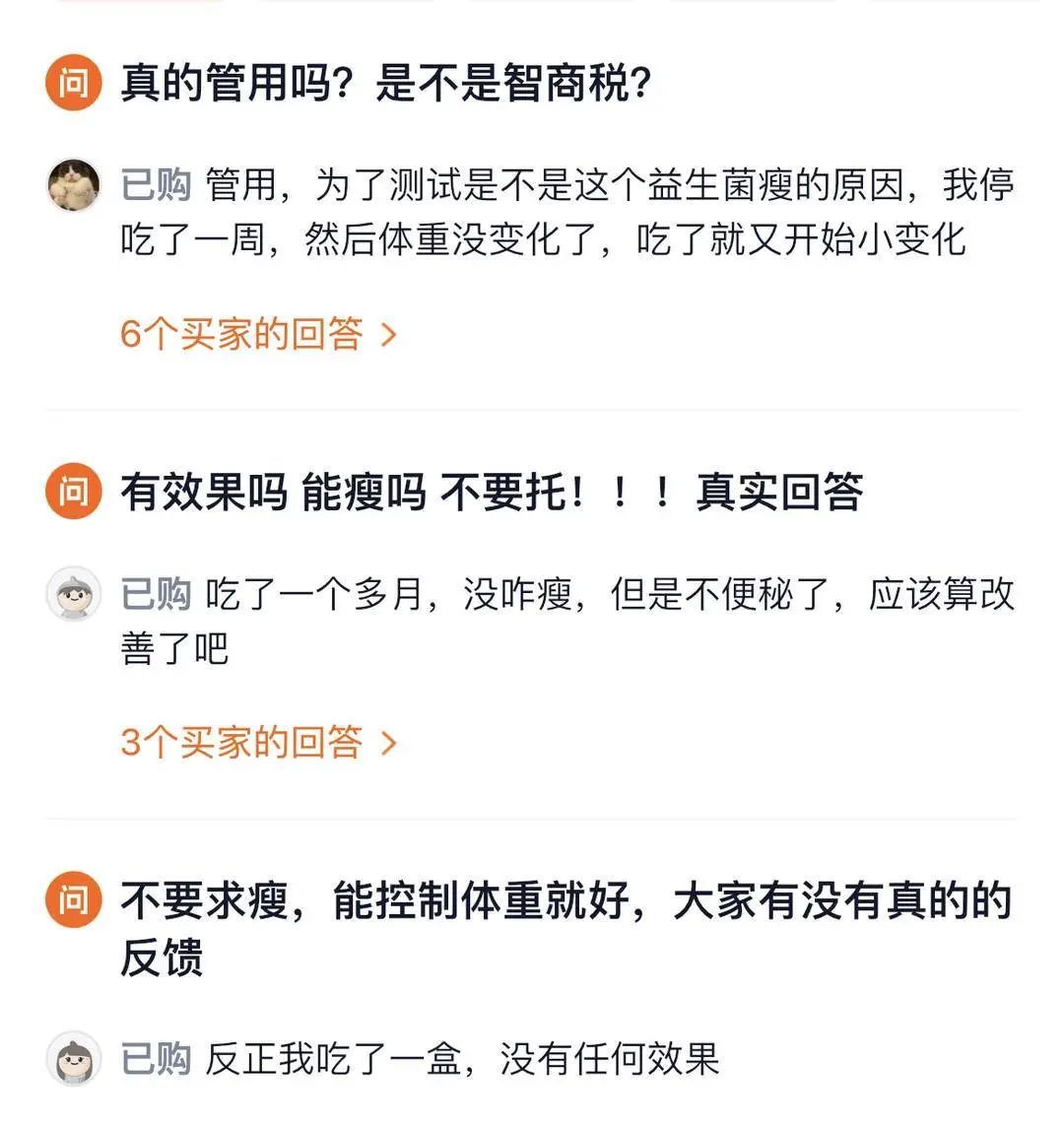 过年前突击减肥，“益生菌”法靠谱吗？