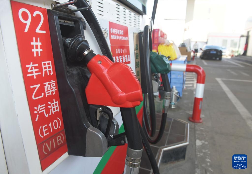 汽油、柴油价格上调