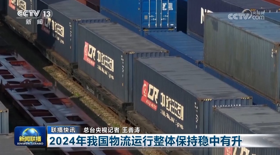 有成果、有亮点、创新高,火热开年!为2025年经济发展添动力 有成果、有亮点、创新高,火热开年!为2025年经济发展添动力