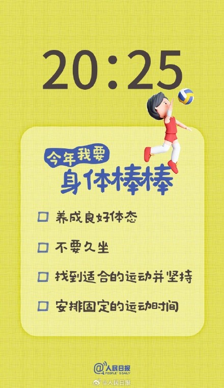 一键转存!2025计划清单壁纸 一键转存!2025计划清单壁纸