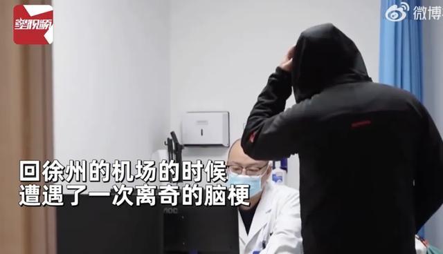 26岁小伙突发脑梗，居然跟身上背的包有关！医生紧急提醒