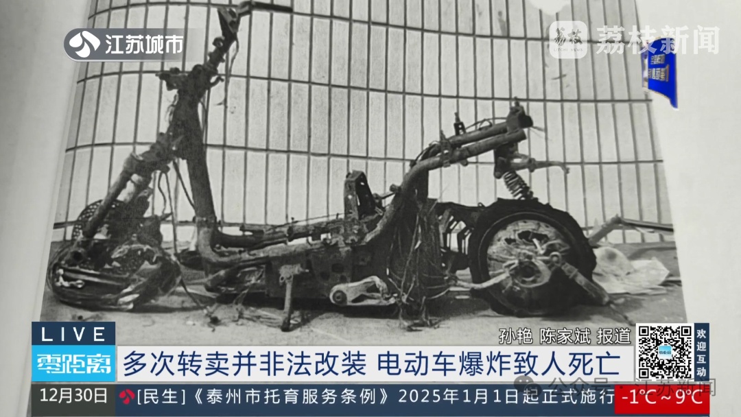 危险!充电时突然爆炸! 危险!充电时突然爆炸!