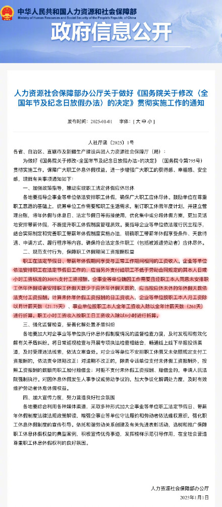 未休年假工资计算方法在这 未休年假工资计算方法在这