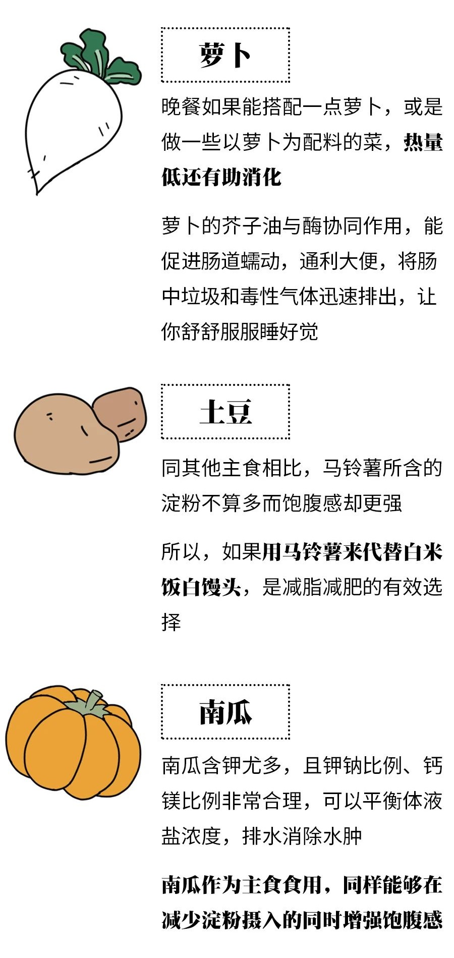 什么！冬天瘦身比夏天快3倍？！