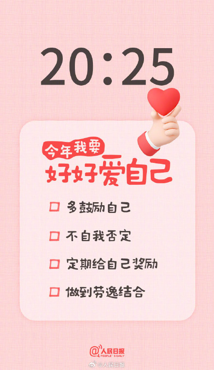 一键转存!2025计划清单壁纸 一键转存!2025计划清单壁纸