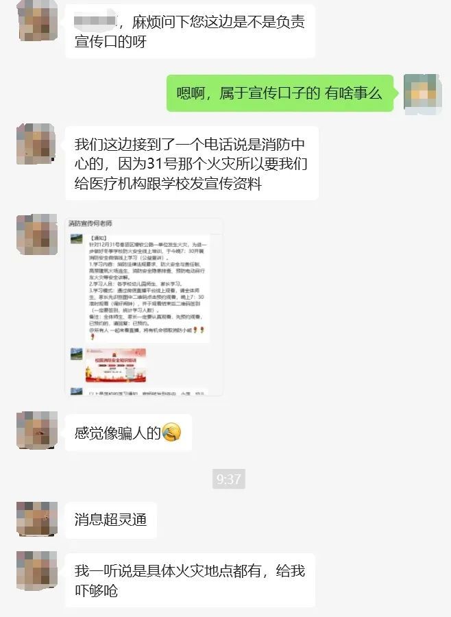 奉贤消防中心宣传科的“何老师”，你暴露了！