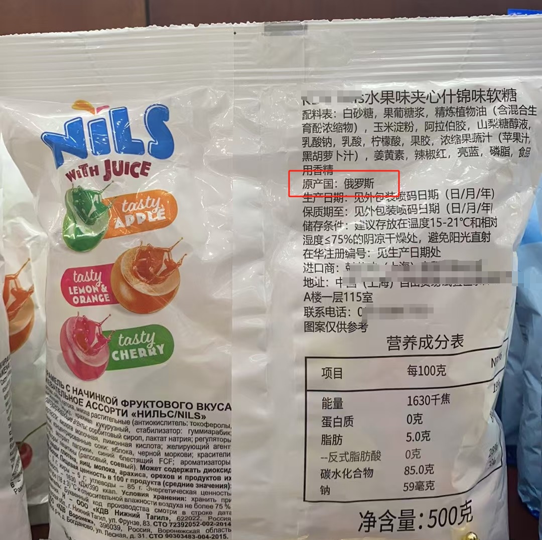 记者探访“俄罗斯特产店”!多款进口风味食品实为国产 记者探访“俄罗斯特产店”!多款进口风味食品实为国产