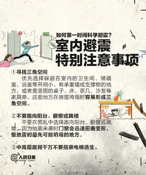 注意！这才是正确、科学的避震方法