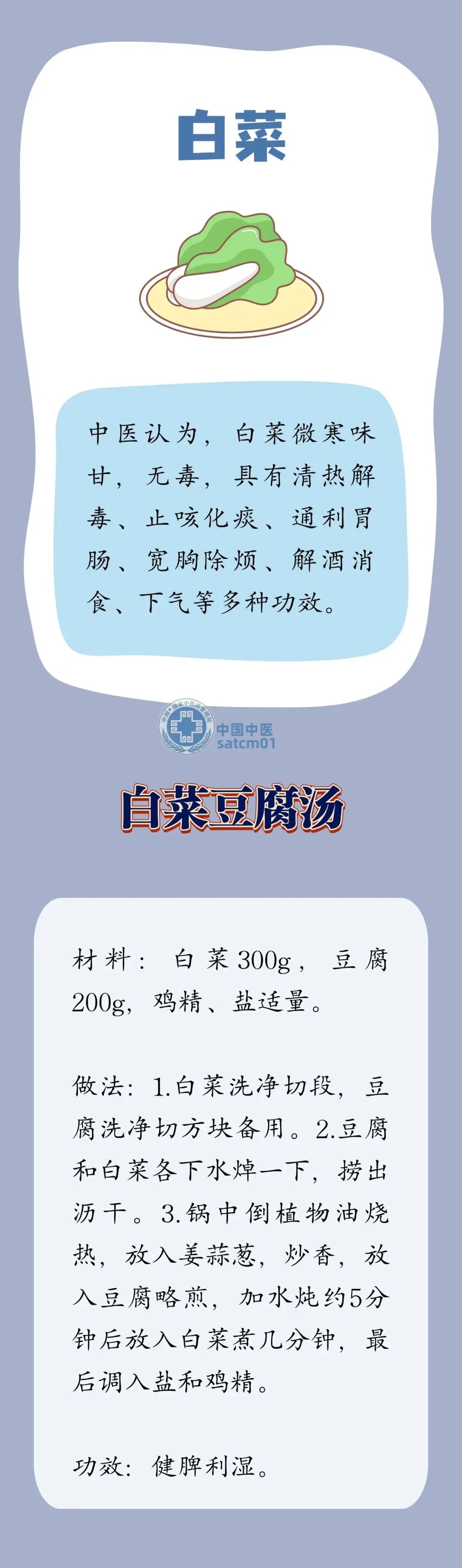 “补冬”好物！吃对了养身又御寒，一起来学怎么吃