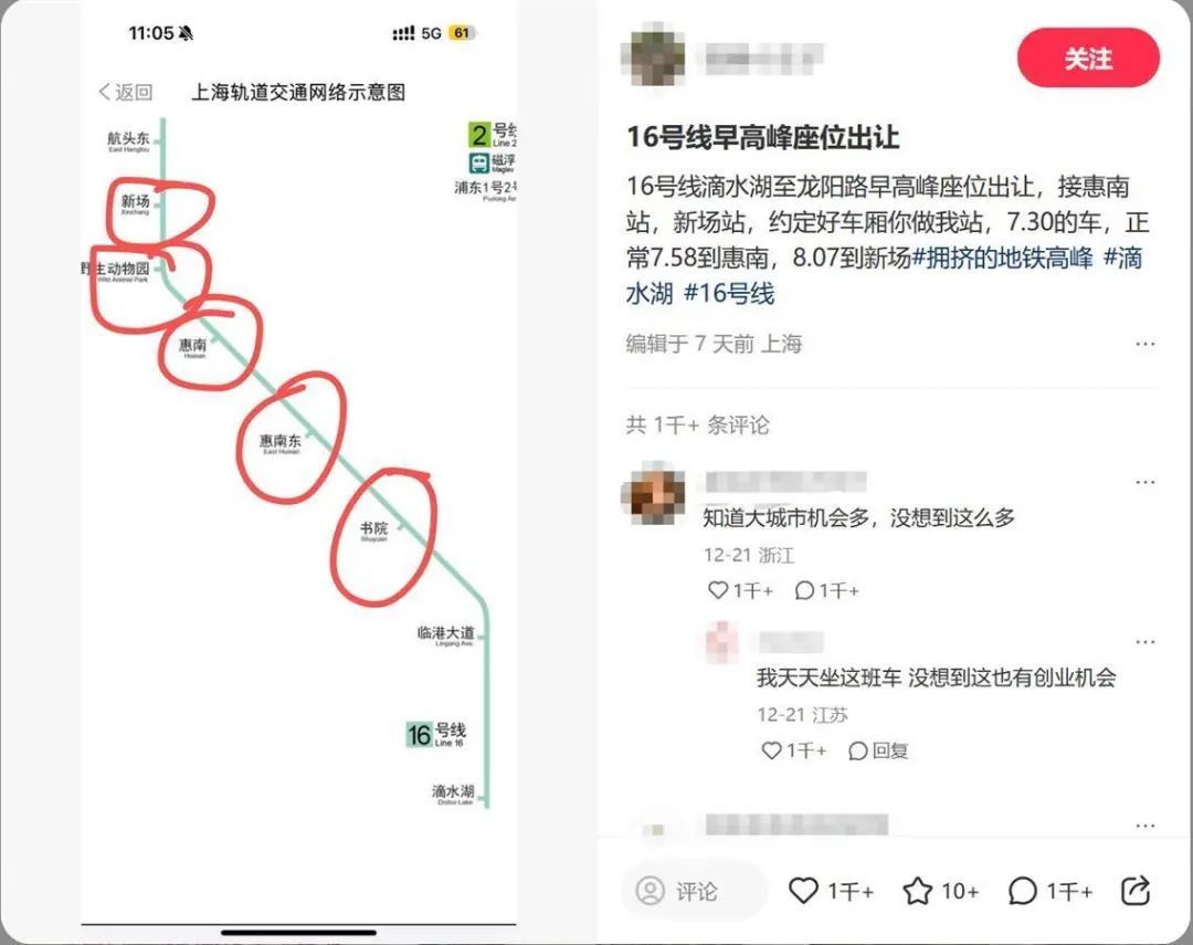 男子卖早高峰地铁座位，每次5元！网友热议