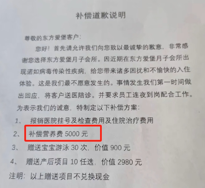 多名产妇集体发烧、腹泻呕吐,月子中心承诺补偿,疾控中心检测发现... 多名产妇集体发烧、腹泻呕吐,月子中心承诺补偿,疾控中心检测发现...