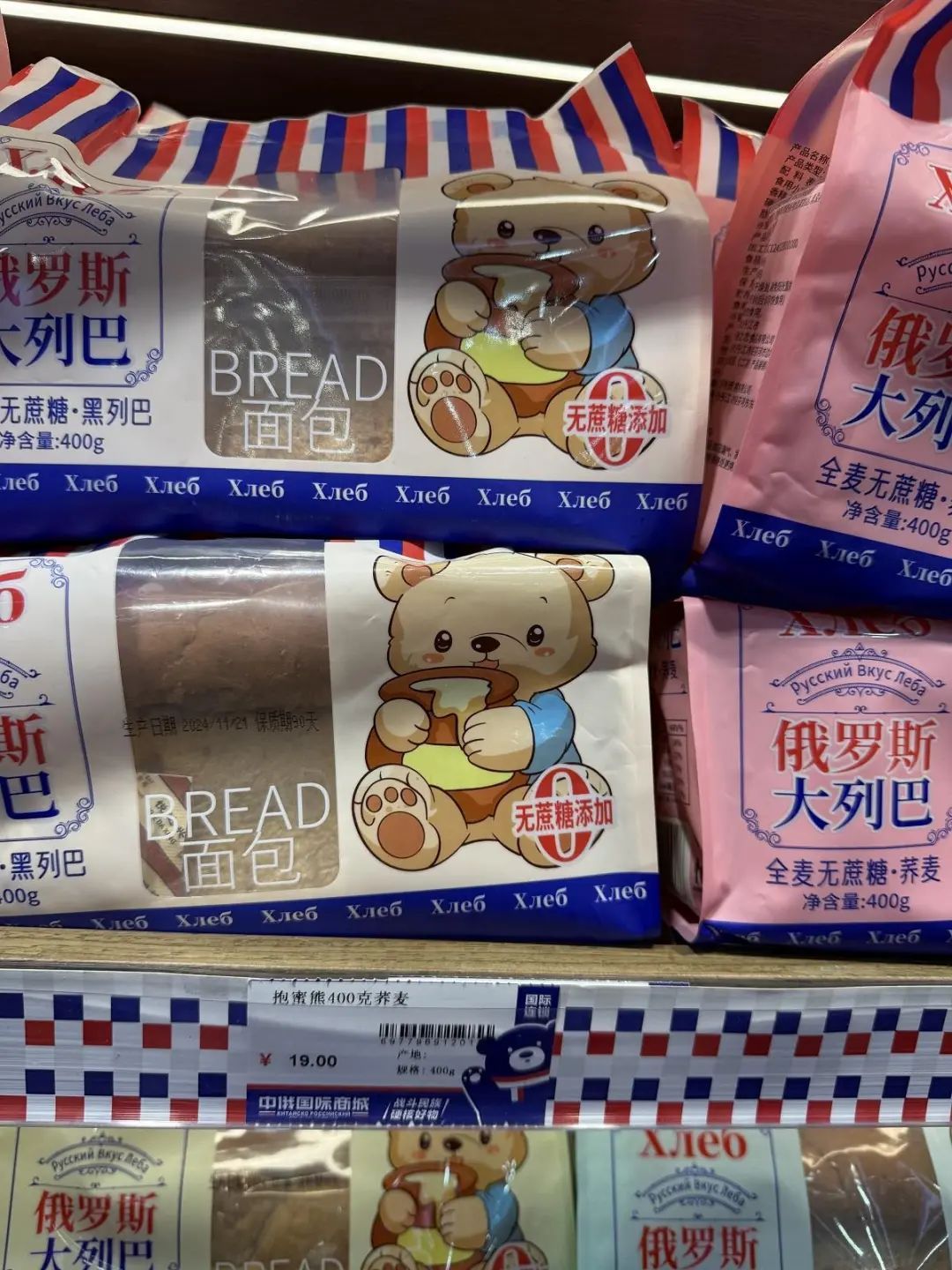 记者探访“俄罗斯特产店”!多款进口风味食品实为国产 记者探访“俄罗斯特产店”!多款进口风味食品实为国产