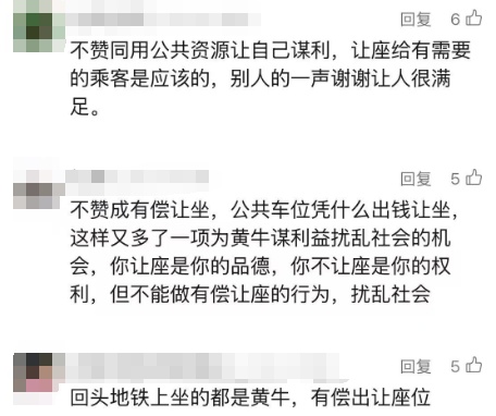 男子卖早高峰地铁座位，每次5元！网友热议