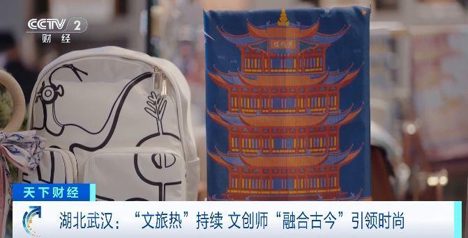 传统文化+现代设计 “小文创”释放“大能量” 传统文化+现代设计 “小文创”释放“大能量”