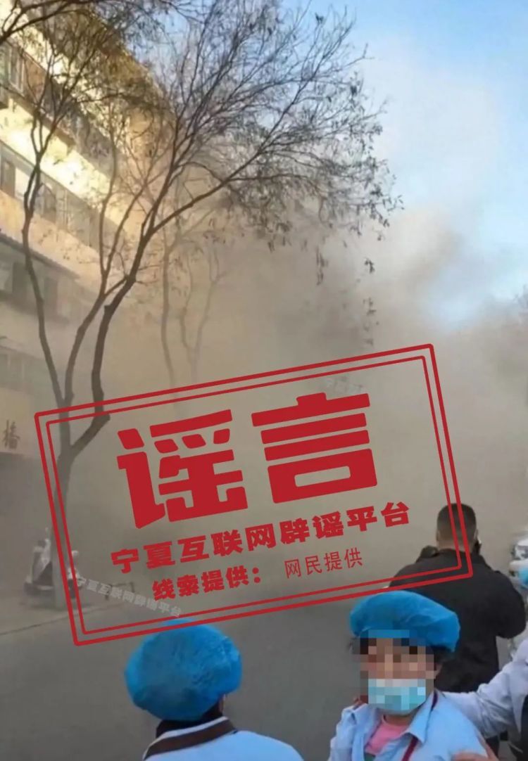 银川地震致房屋倒塌?宁夏辟谣:消息不实 银川地震致房屋倒塌?宁夏辟谣:消息不实