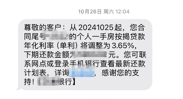 房贷利率调到3.3%,为什么我的还没变? 房贷利率调到3.3%,为什么我的还没变?