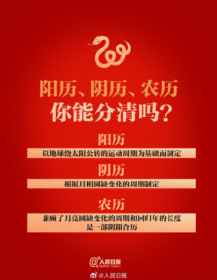 长知识！极简版闰年知识帖