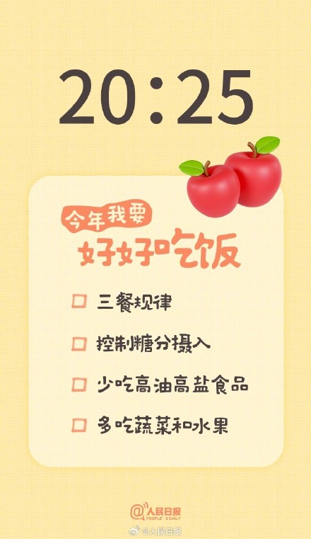 一键转存!2025计划清单壁纸 一键转存!2025计划清单壁纸