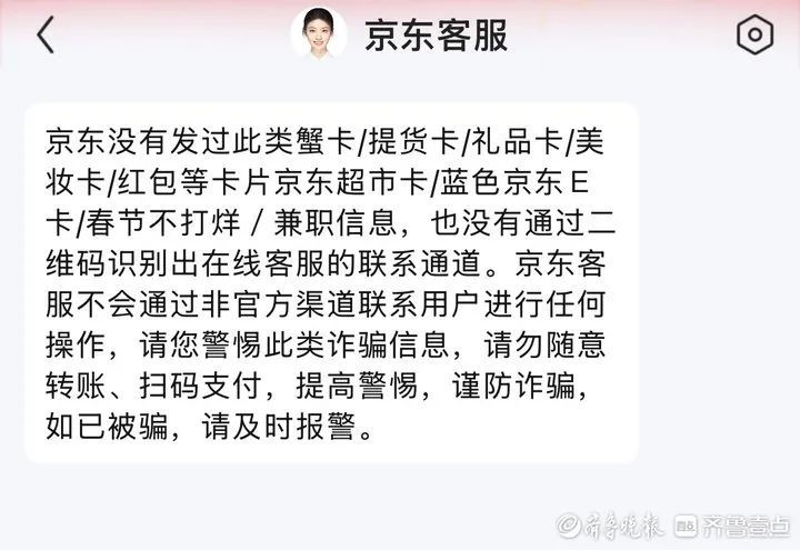 近期高发！不少人莫名收到陌生快递，已有多人中招