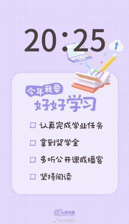 一键转存!2025计划清单壁纸 一键转存!2025计划清单壁纸
