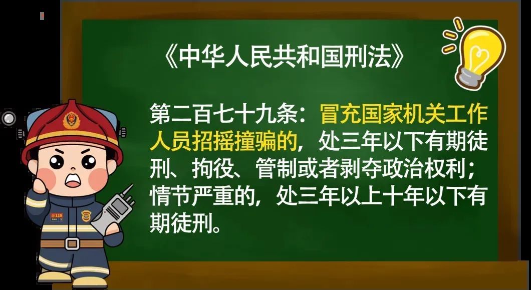 奉贤消防中心宣传科的“何老师”，你暴露了！