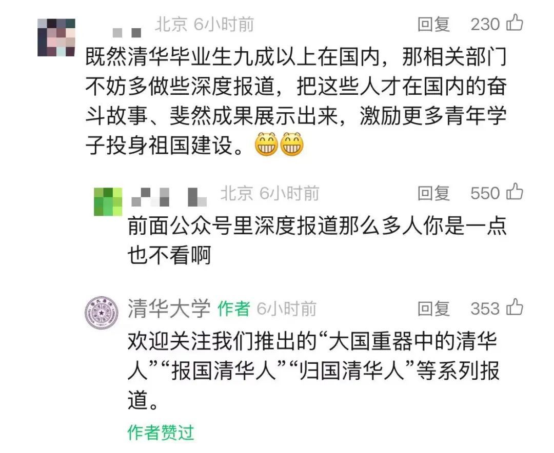 清华公布“毕业生出国”数据！她去了康奈尔、哈佛，还是选择……