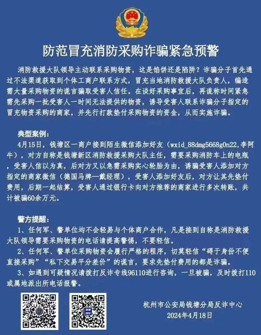 奉贤消防中心宣传科的“何老师”，你暴露了！