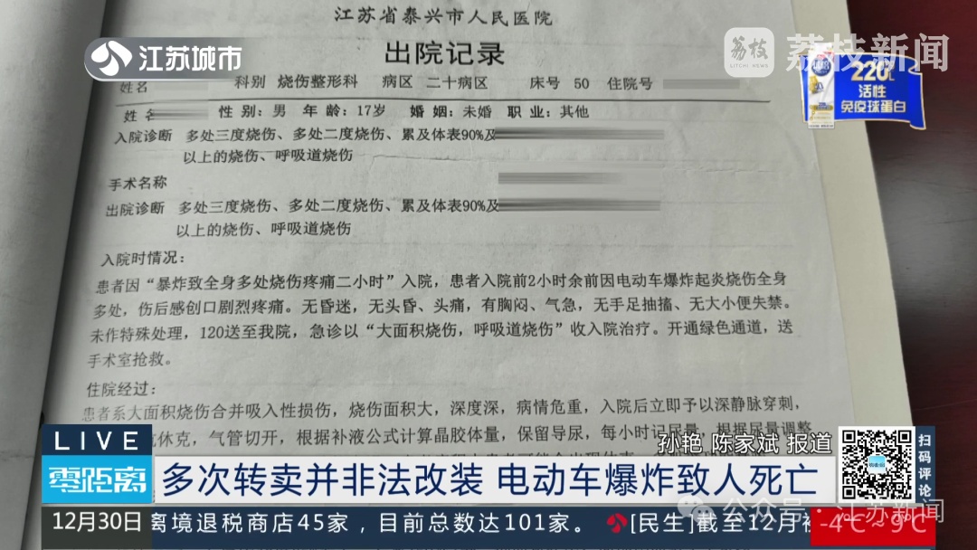 危险!充电时突然爆炸! 危险!充电时突然爆炸!