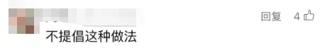 早高峰5元“卖地铁座位”？官方最新回应