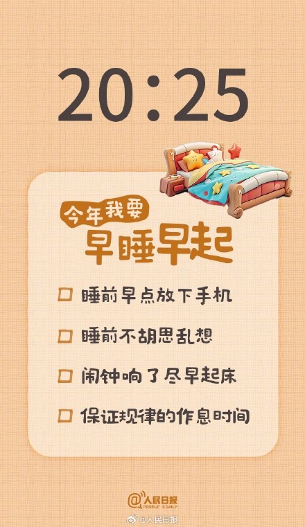 一键转存!2025计划清单壁纸 一键转存!2025计划清单壁纸