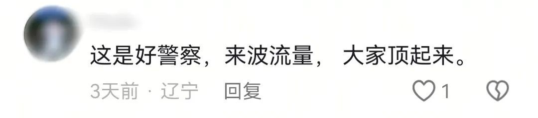 刘佳鑫,你被网友“曝光”了 刘佳鑫,你被网友“曝光”了