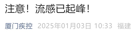 最新！厦门疾控发布：戴口罩！戴口罩！