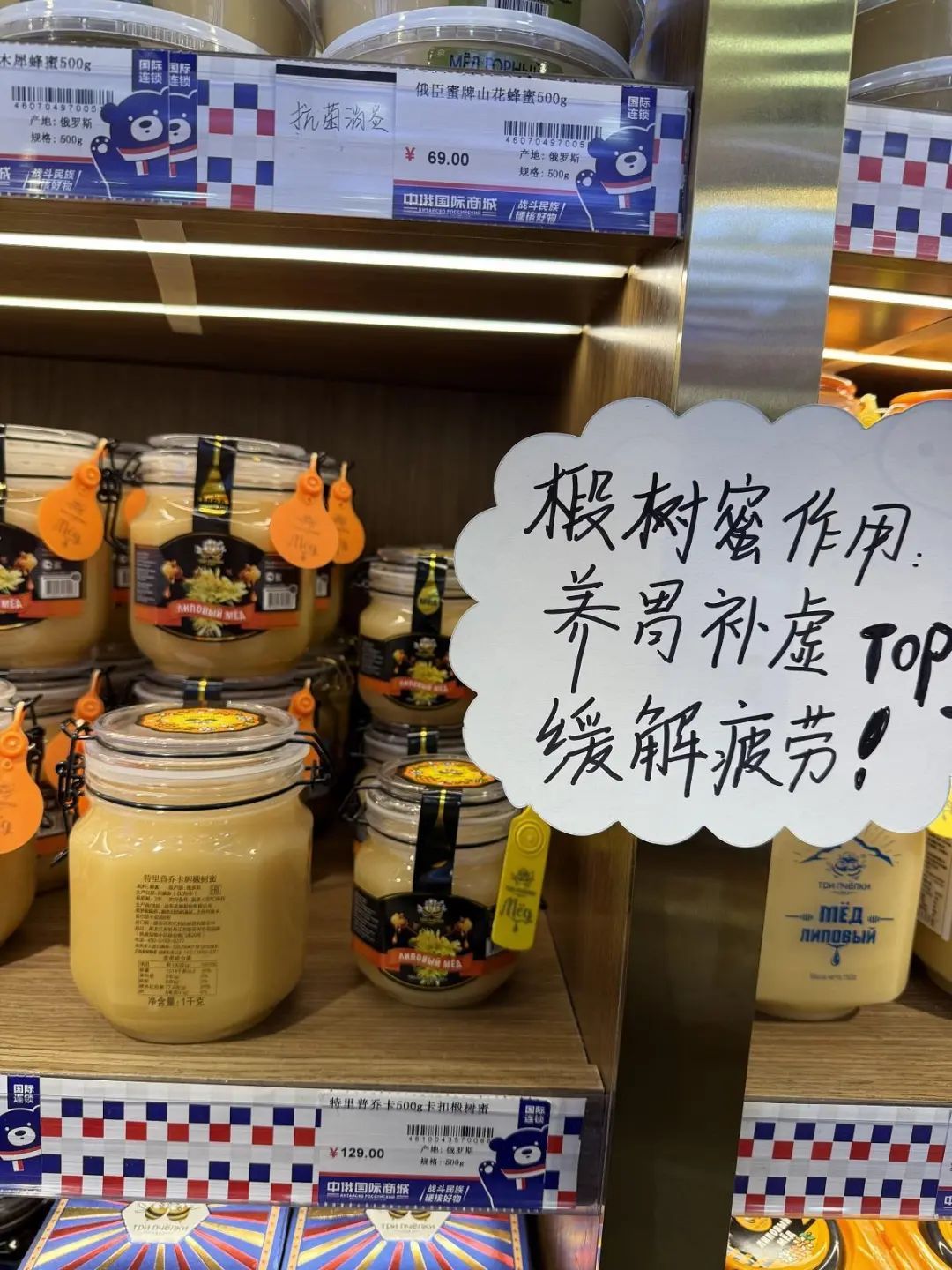 记者探访“俄罗斯特产店”!多款进口风味食品实为国产 记者探访“俄罗斯特产店”!多款进口风味食品实为国产