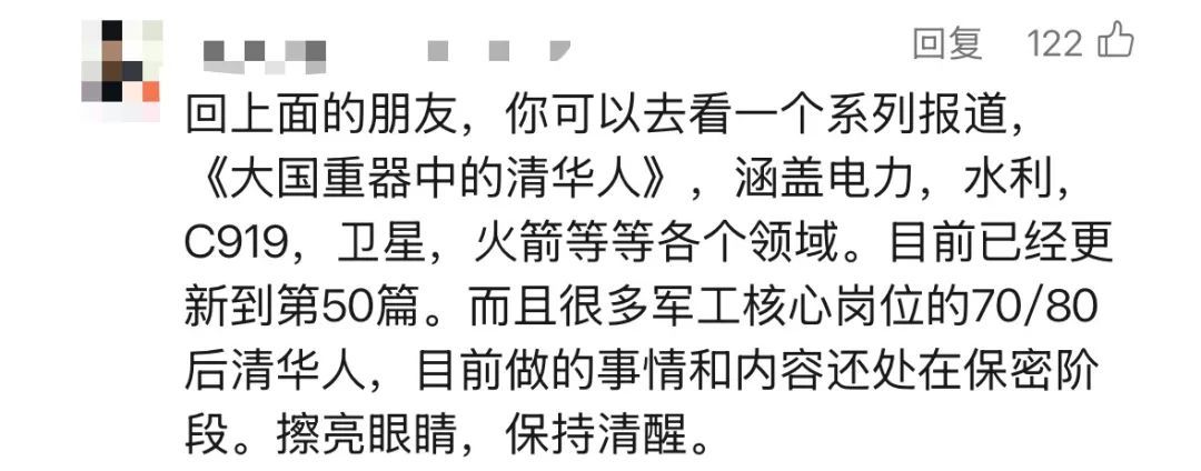 清华公布“毕业生出国”数据！她去了康奈尔、哈佛，还是选择……