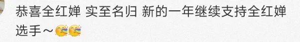 全红婵,年度最佳! 全红婵,年度最佳!