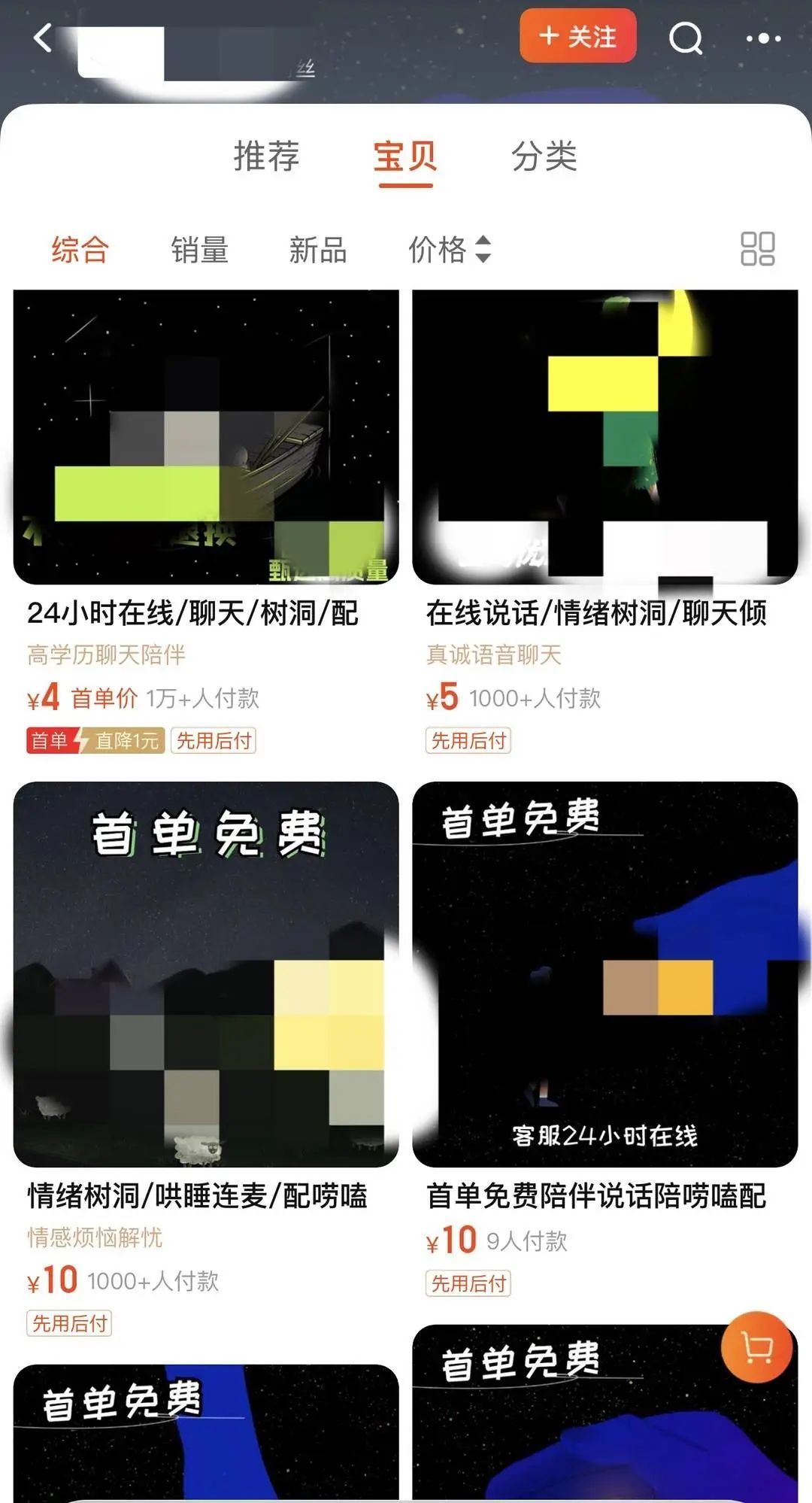 听人“聊天”月入三万？“倾听师”到底是干什么的？