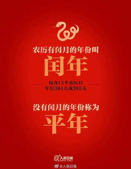 收藏学习！关于闰年的小知识