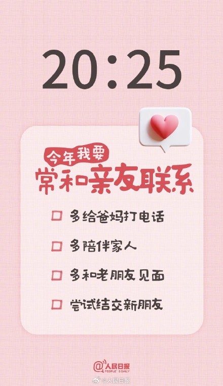 一键转存!2025计划清单壁纸 一键转存!2025计划清单壁纸