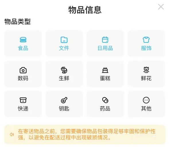 家长赖床，叫“跑腿”送孩子上学？律师：“跑腿”或涉嫌非法营运