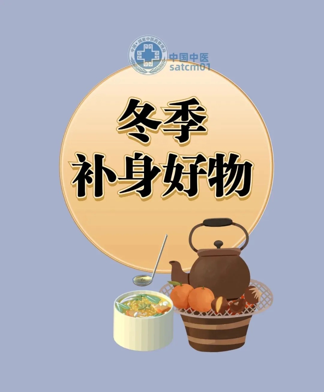 “补冬”好物！吃对了养身又御寒，一起来学怎么吃