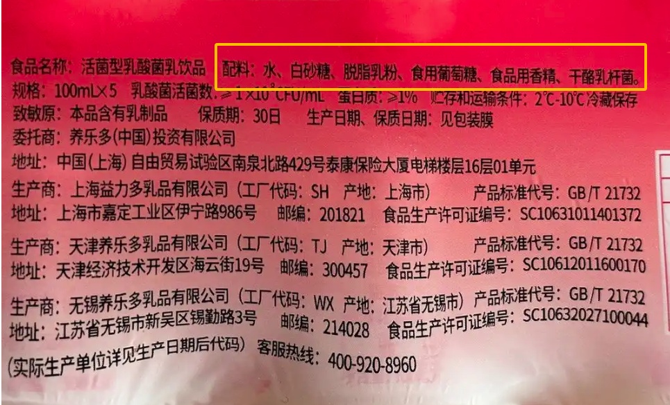 乳酸菌饮料为啥卖不动了？