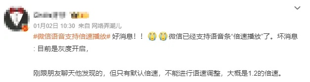 微信语音推出新功能！网友：这功能太好了…