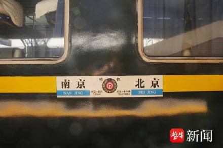 时速350公里！南京坐高铁到北京仅需3个半小时