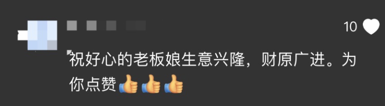 一碗馄饨加鸭腿，收到14744元！老板娘吓得报警