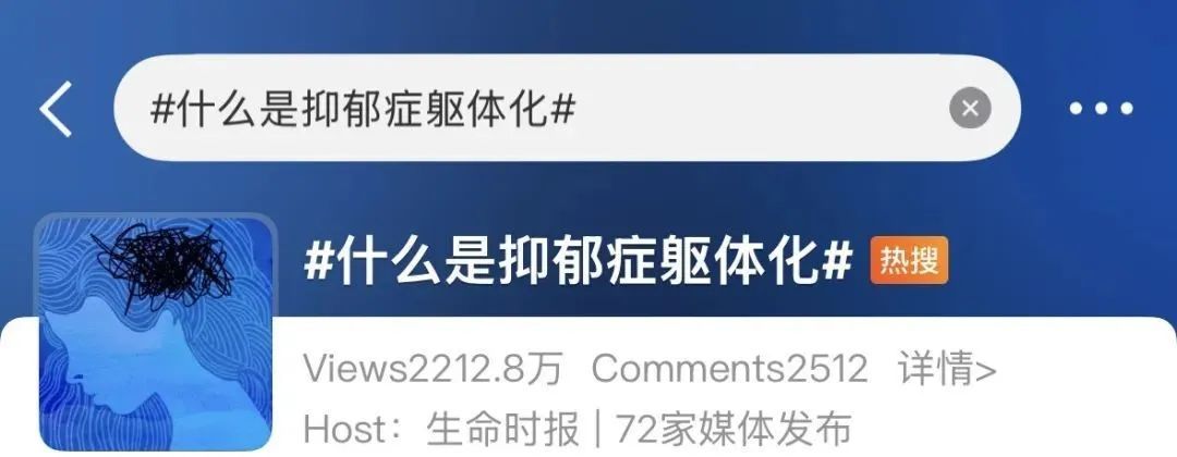 赵露思“因抑郁出现躯体化症状”，究竟是怎么回事