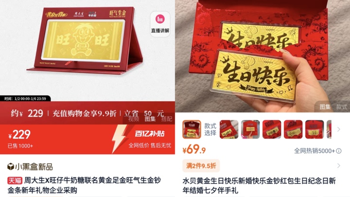 再轻也是真黄金!0.01克的黄金手机贴淘宝热卖超20万张,成为年轻人过年的硬核手机饰品 再轻也是真黄金!0.01克的黄金手机贴淘宝热卖超20万张,成为年轻人过年的硬核手机饰品