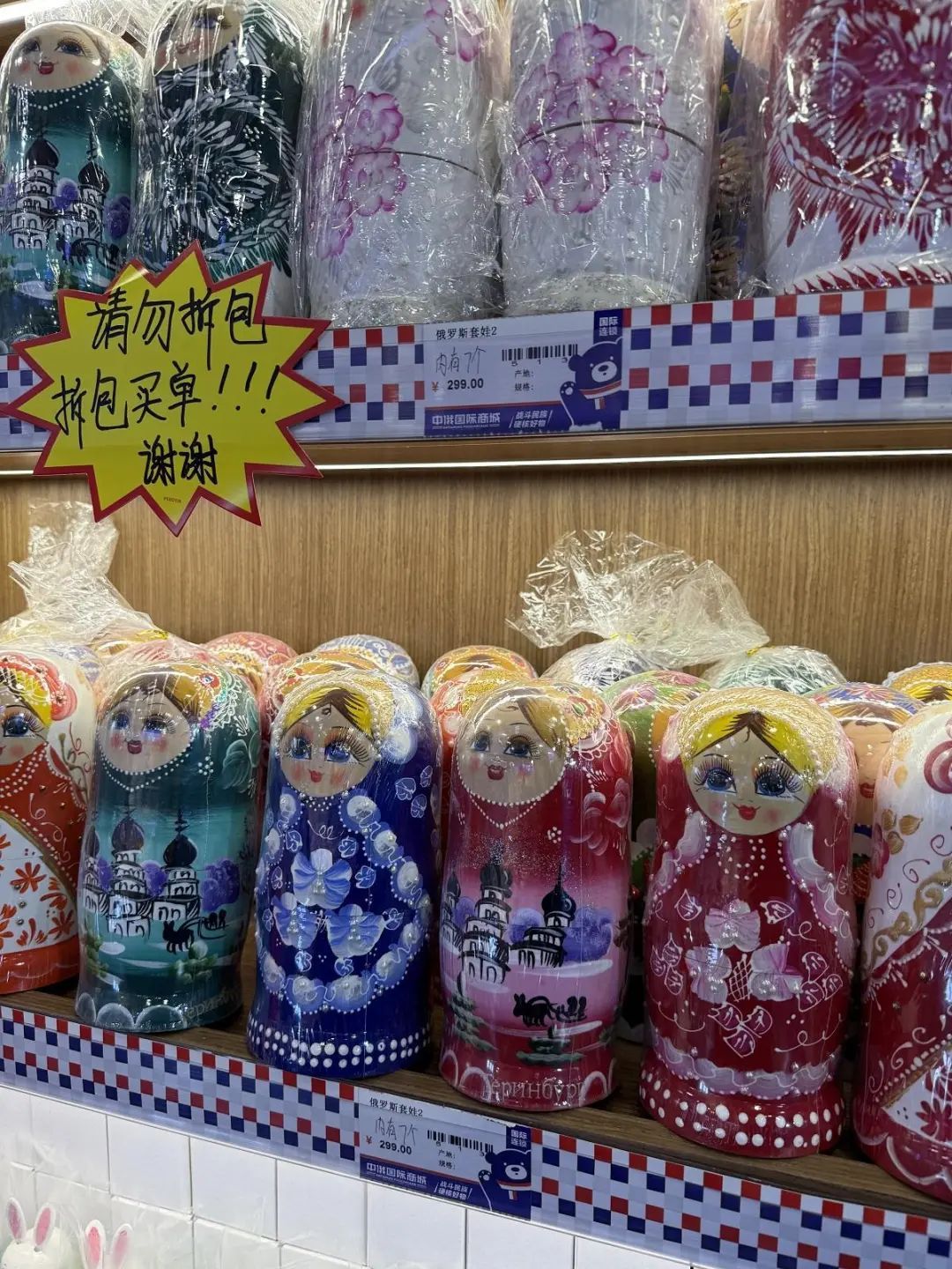 记者探访“俄罗斯特产店”!多款进口风味食品实为国产 记者探访“俄罗斯特产店”!多款进口风味食品实为国产