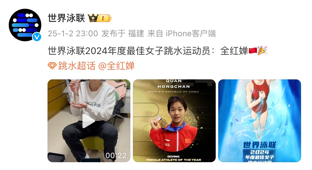 全红婵获“年终大奖”,网友:实至名归 全红婵获“年终大奖”,网友:实至名归